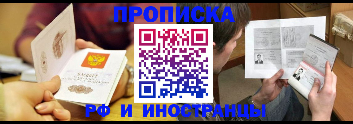 временная регистрация в квартире в Кораблино