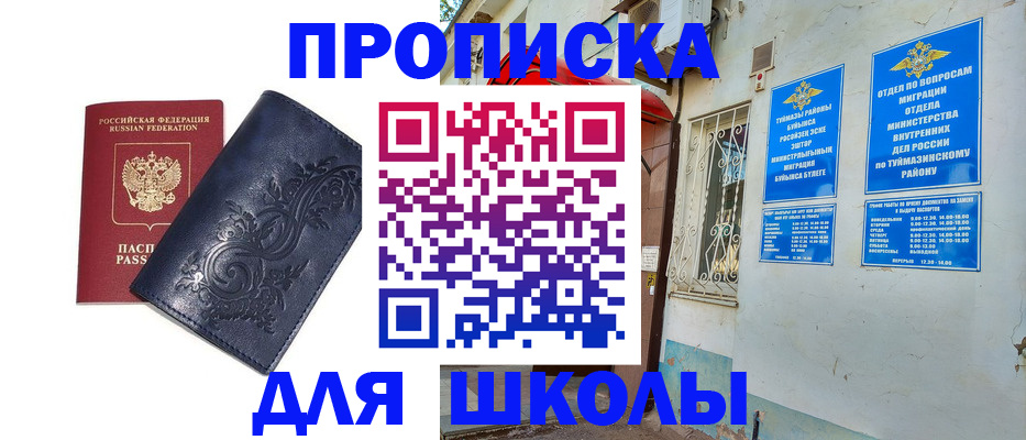 миграционный учет в Кораблино
