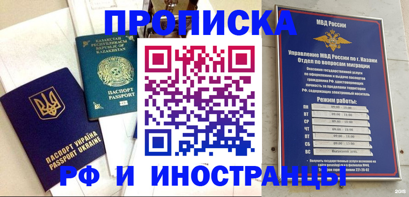 временная регистрация законно в Кораблино