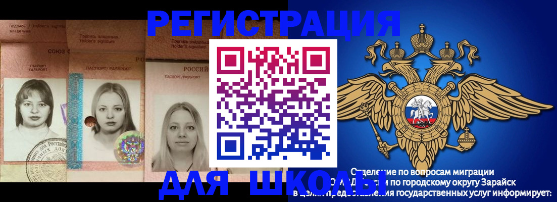 прописка законно в Кораблино
